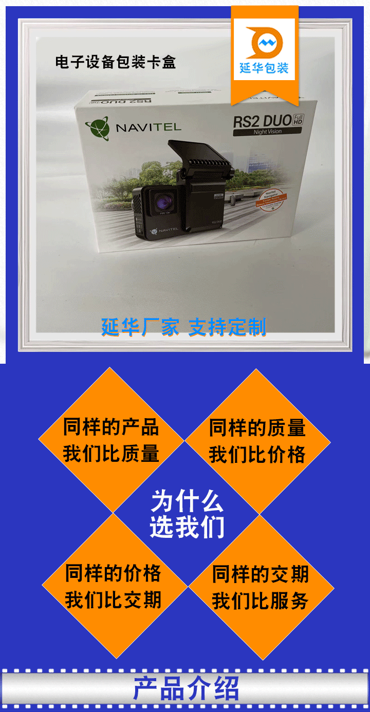 电子产品包装卡盒 电子产品包装卡盒