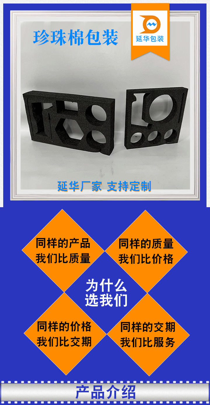 黑色珍珠棉 黑色珍珠棉