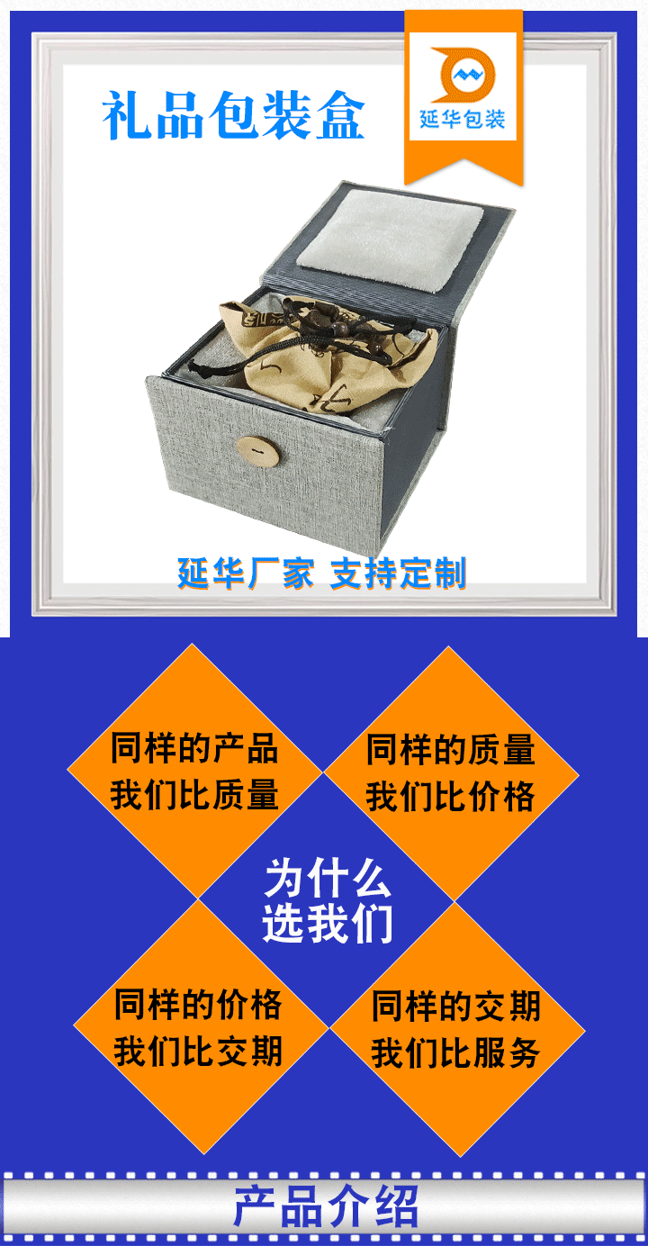 翻盖礼品盒 翻盖礼品盒
