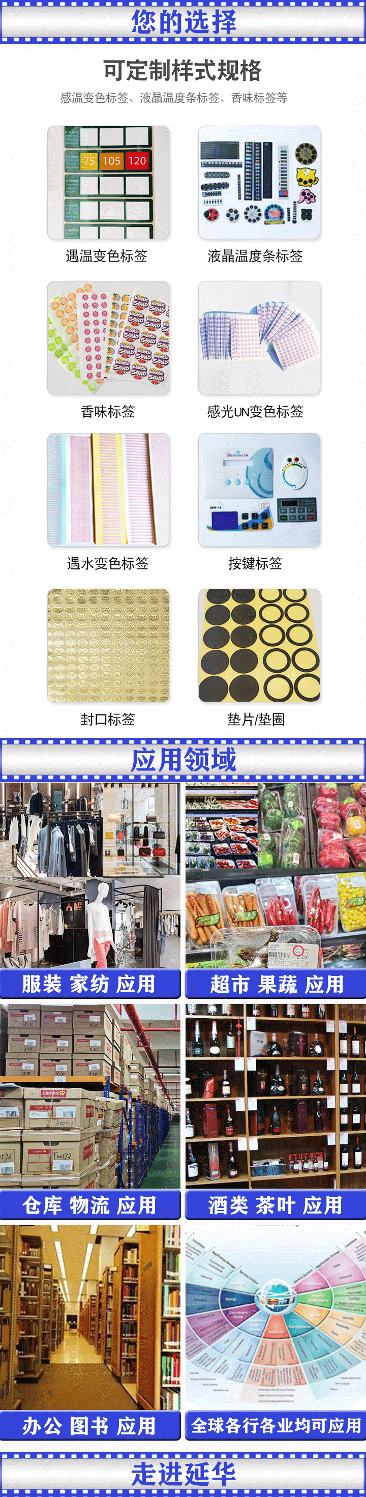 变色标签贴纸 变色标签贴纸