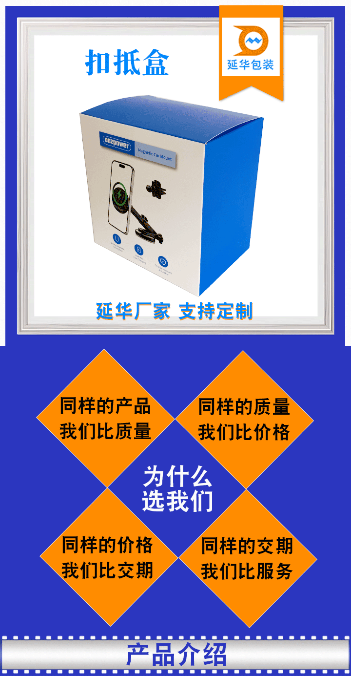 扣底盒 扣底盒