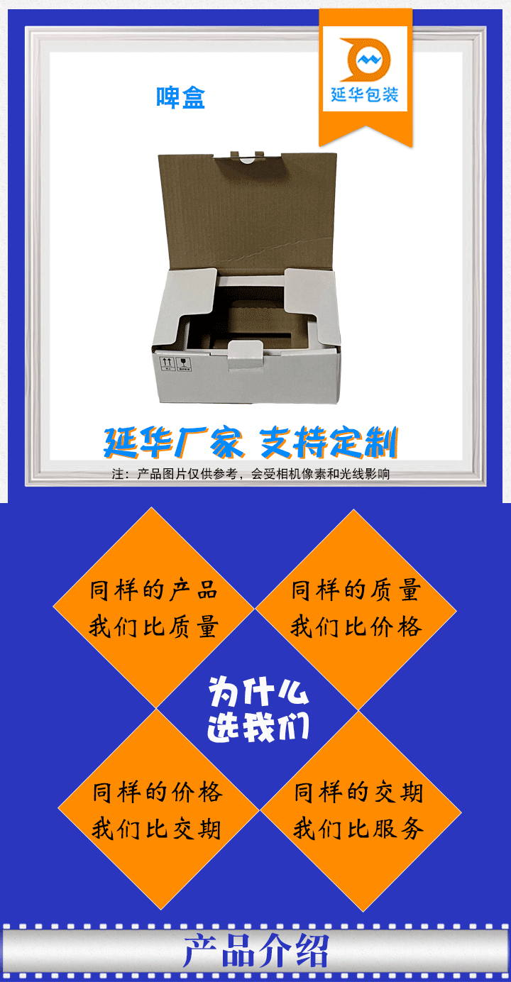 啤盒 啤盒
