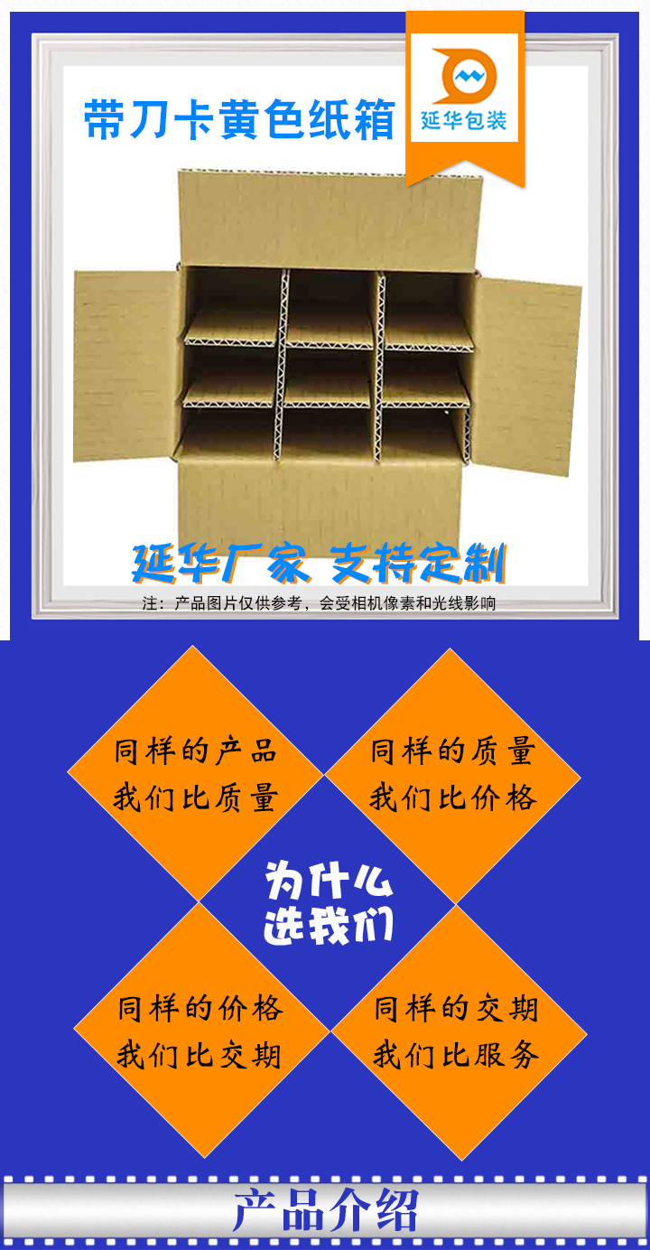 带刀卡黄色纸箱 带刀卡黄色纸箱