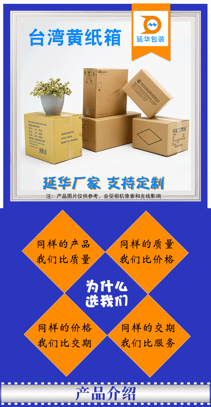 加硬台湾黄纸箱 加硬台湾黄纸箱