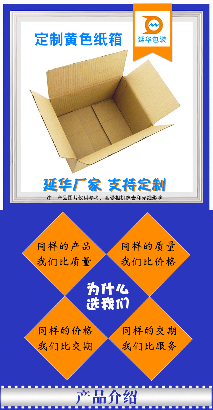 定制黄色纸箱 定制黄色纸箱