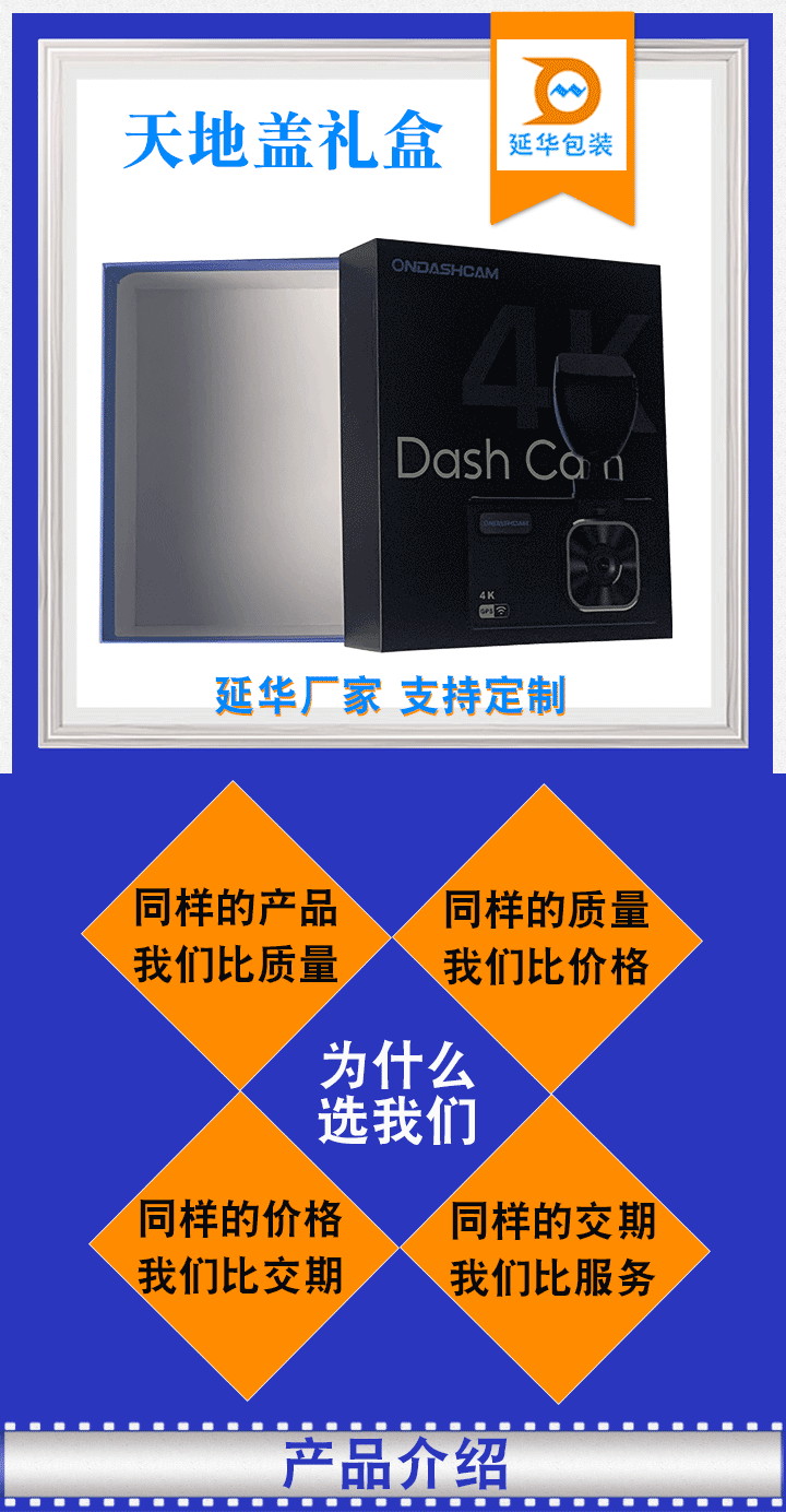 天地盖礼盒 天地盖礼盒