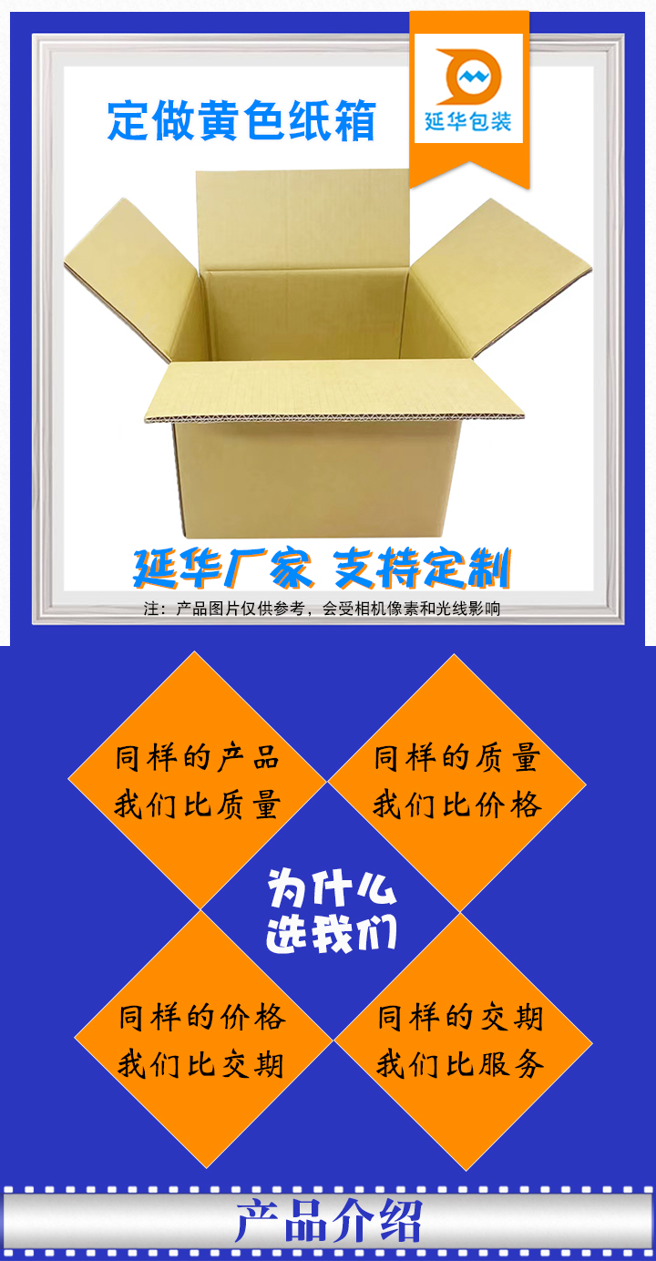 定做黄色纸箱 定做黄色纸箱