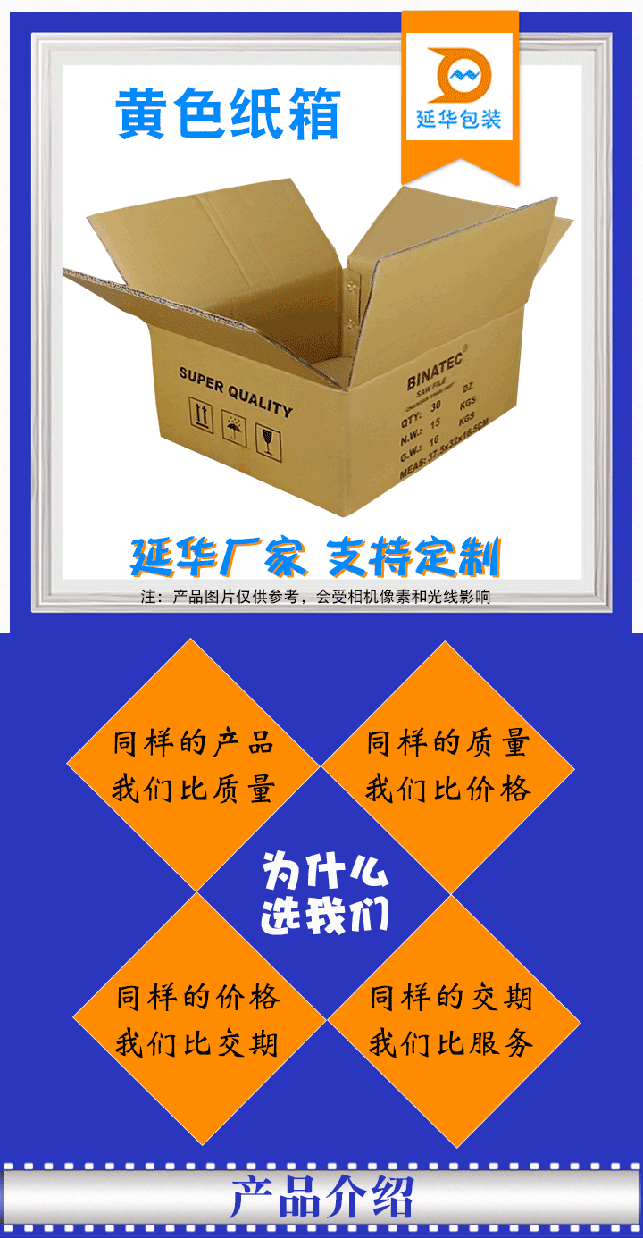 台湾黄纸箱 台湾黄纸箱
