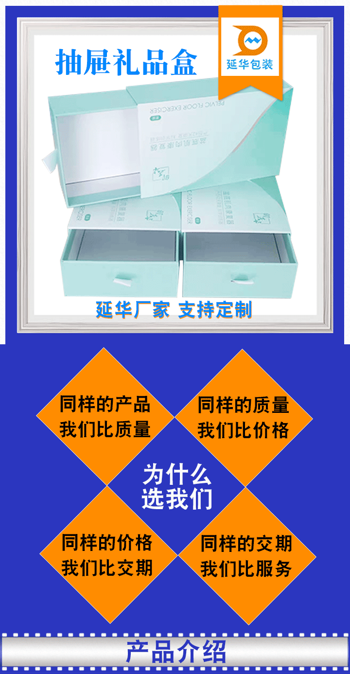 抽屉礼品盒 抽屉礼品盒