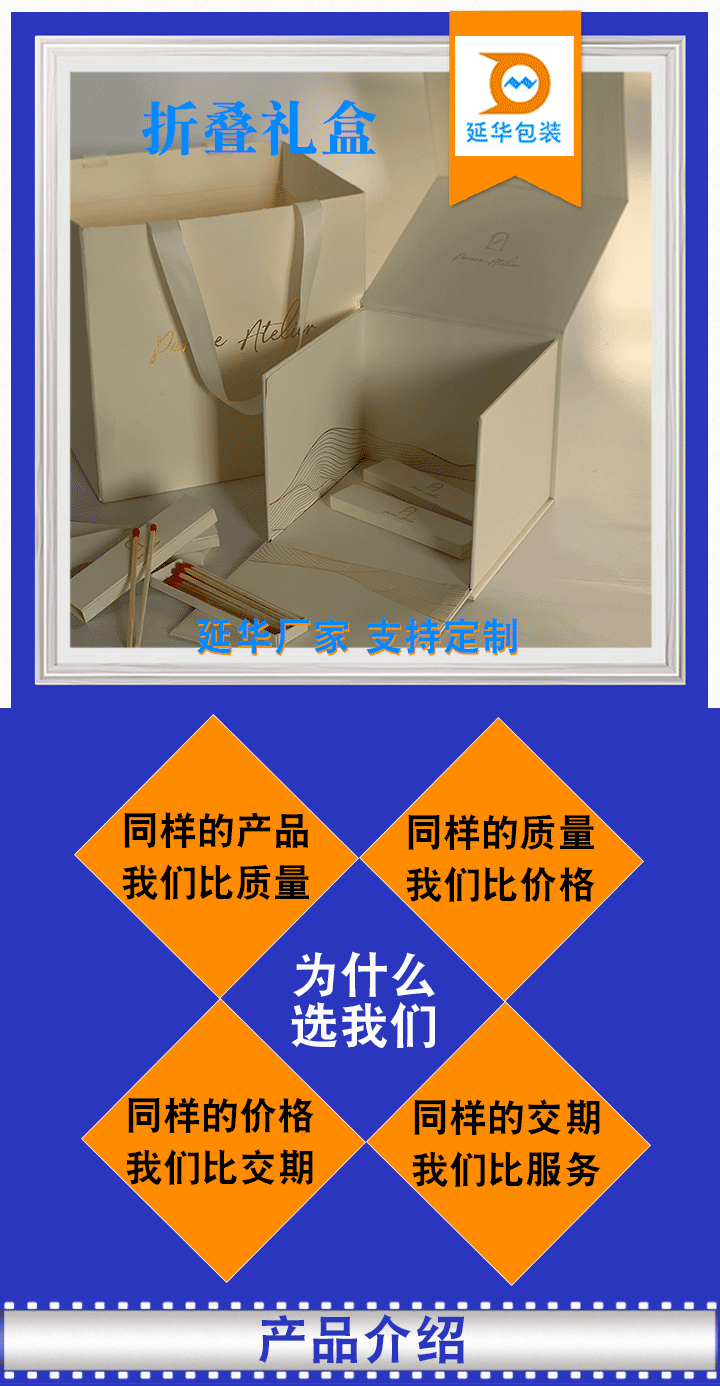 折叠礼盒 折叠礼盒