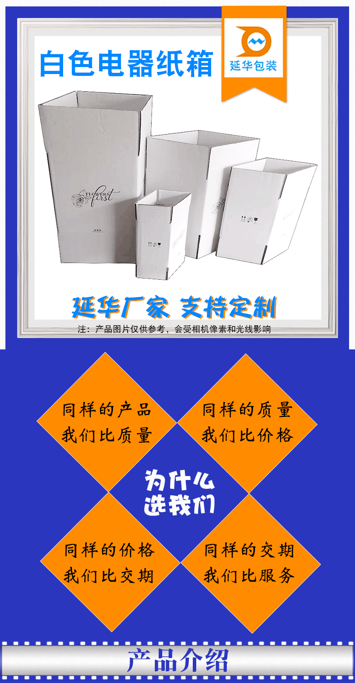 白色电器纸箱 白色电器纸箱