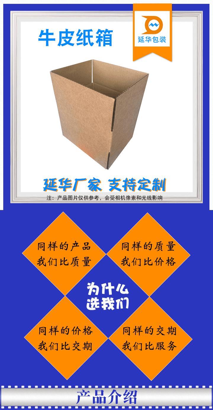 牛皮纸箱 牛皮纸箱