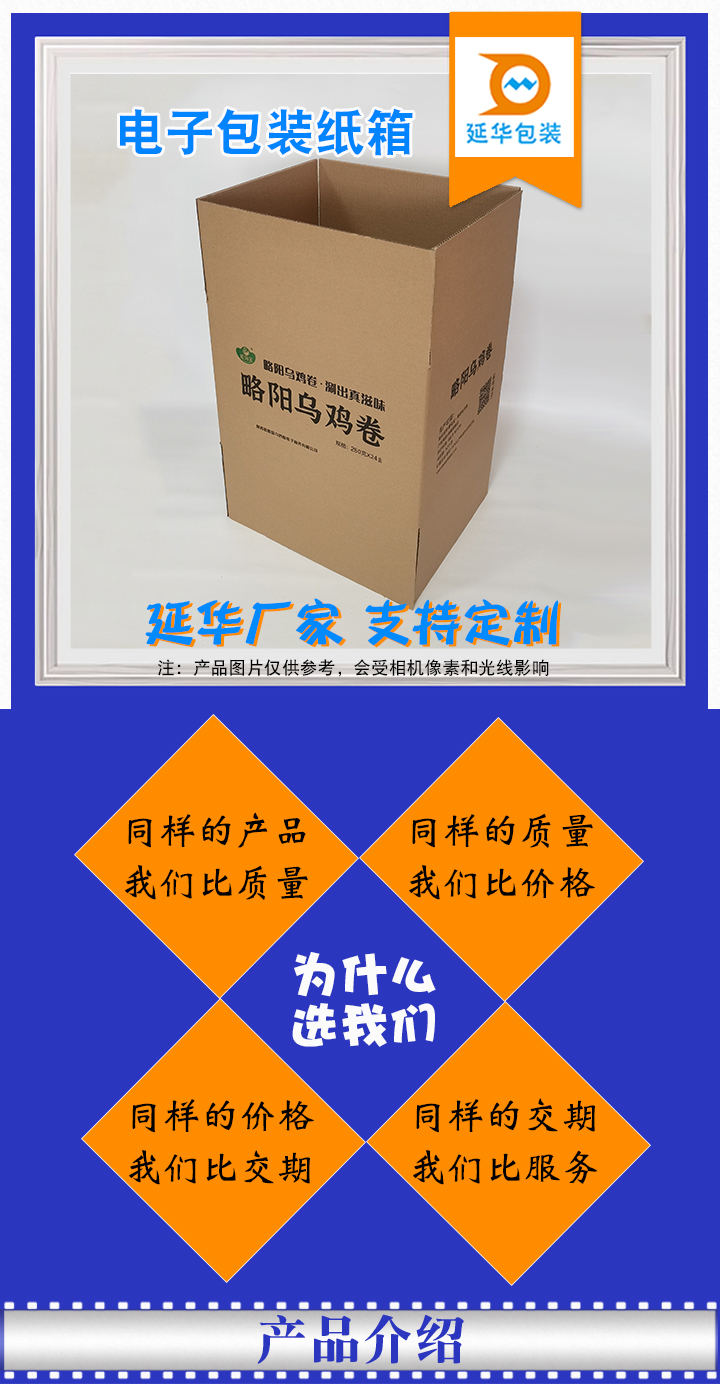 电子包装纸箱定做 电子包装纸箱定做