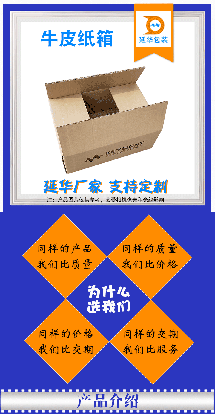 电子包装纸箱 电子包装纸箱