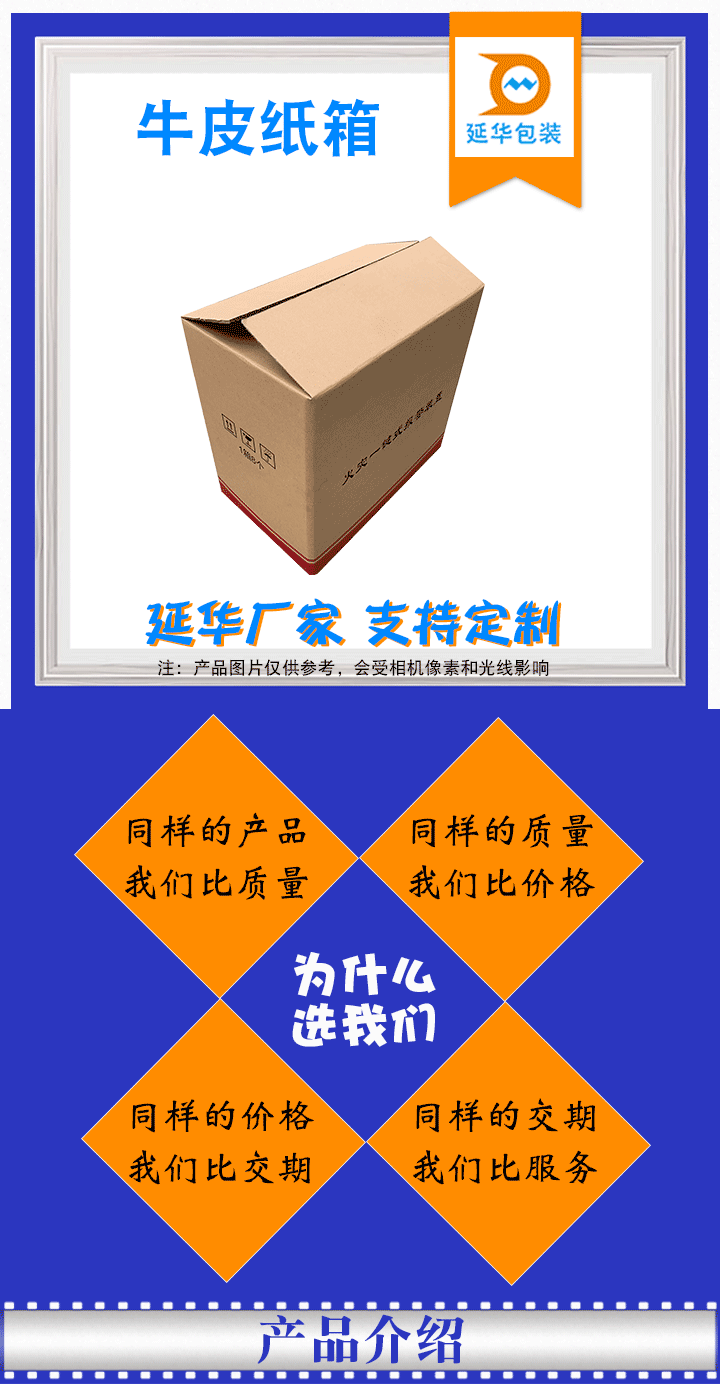 牛皮纸箱 牛皮纸箱