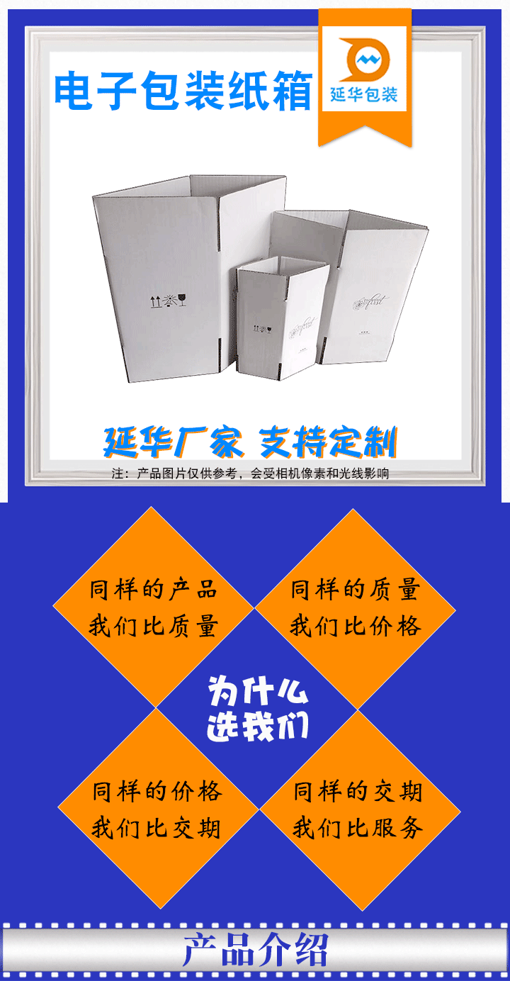 电子包装纸箱 电子包装纸箱