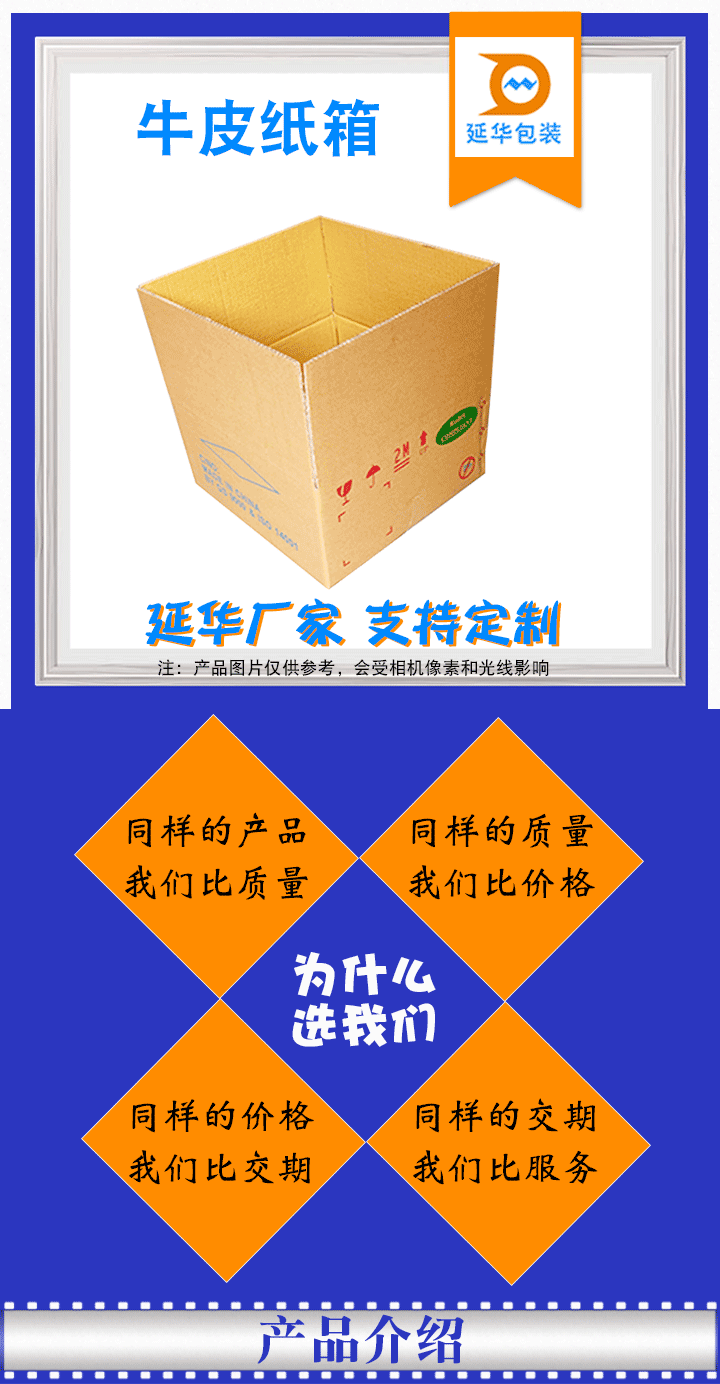 牛皮纸箱 牛皮纸箱