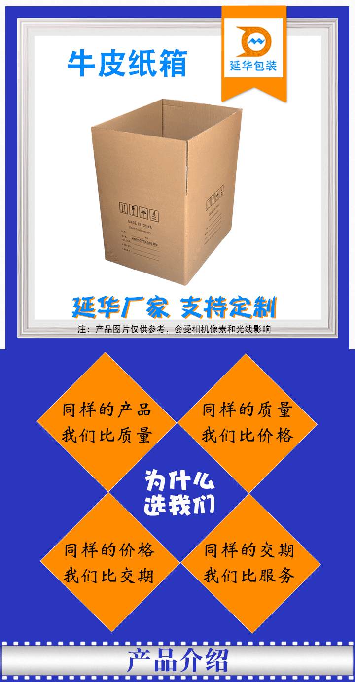 牛皮纸箱 牛皮纸箱
