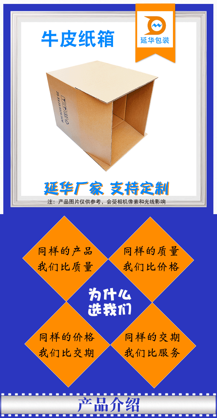 牛皮纸箱 牛皮纸箱