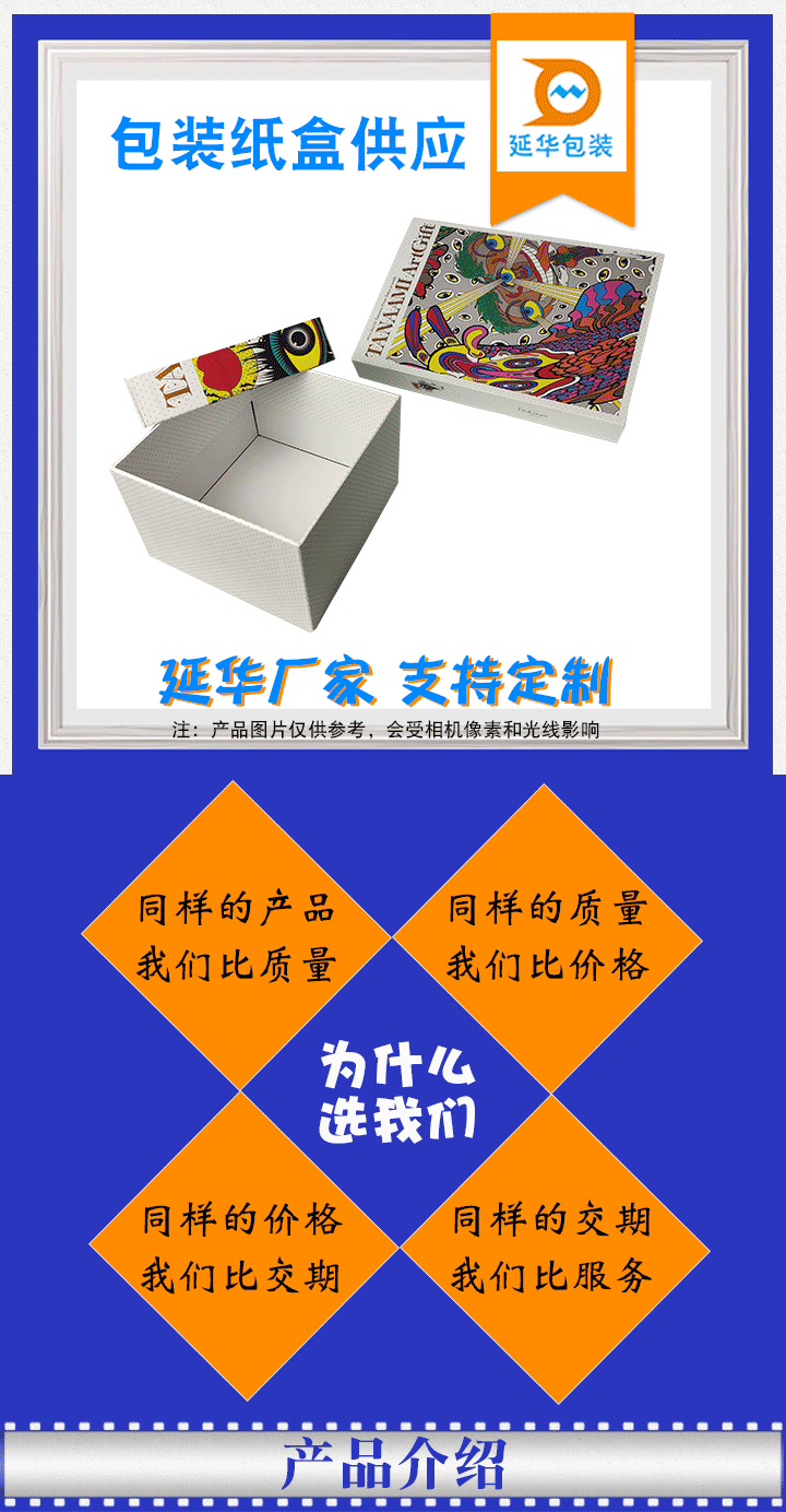 包装纸盒供应 包装纸盒供应