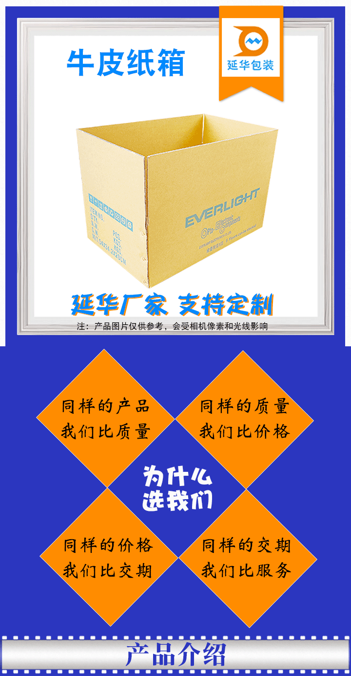 牛皮纸箱 牛皮纸箱