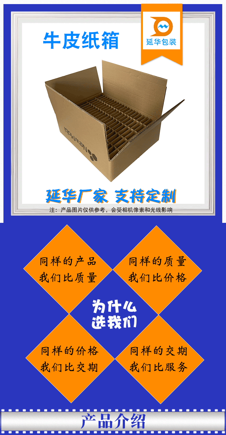 牛皮纸箱 牛皮纸箱