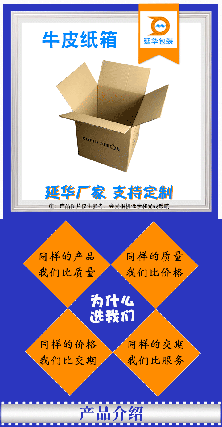 牛皮纸箱 牛皮纸箱