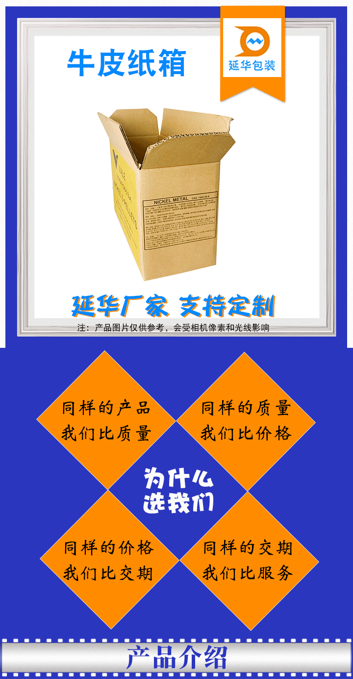 牛皮纸箱 牛皮纸箱
