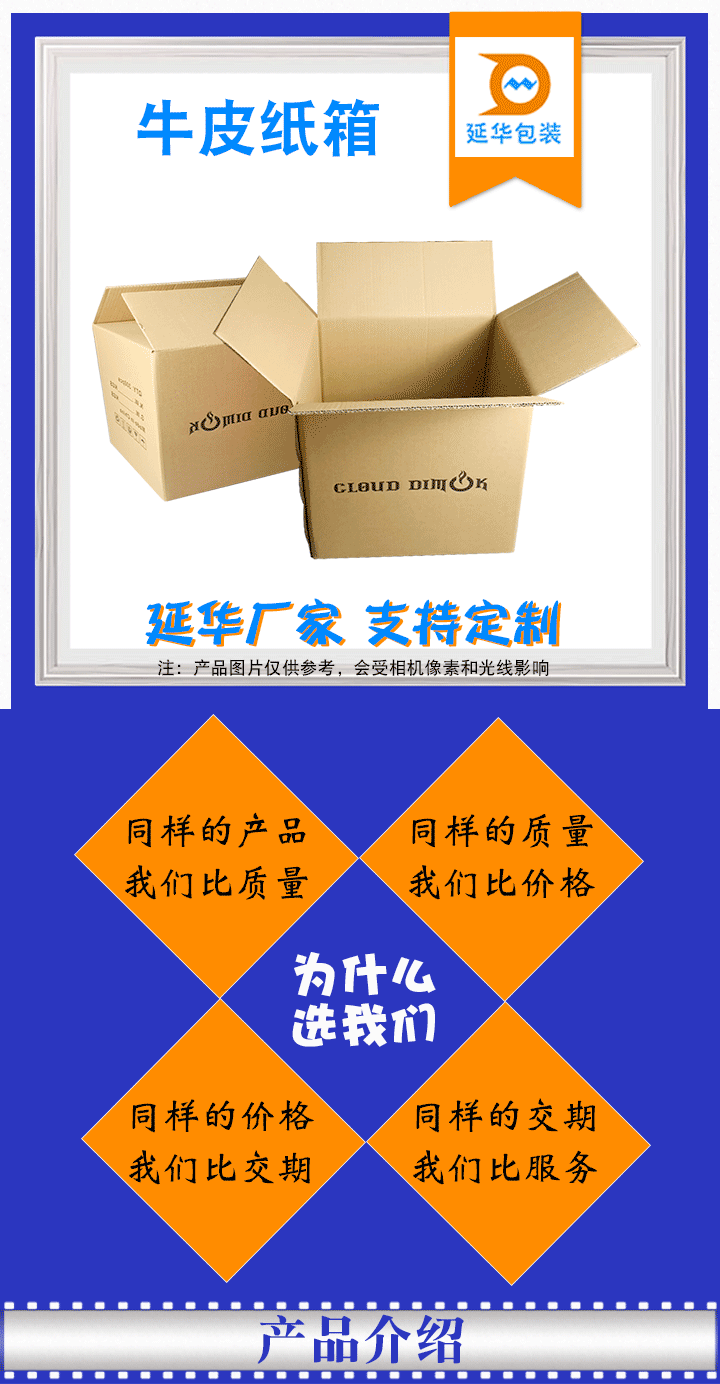 牛皮纸箱 牛皮纸箱
