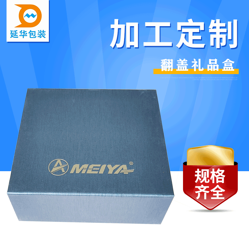 书型礼品盒