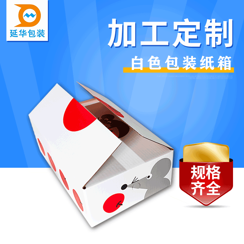 苹果彩箱