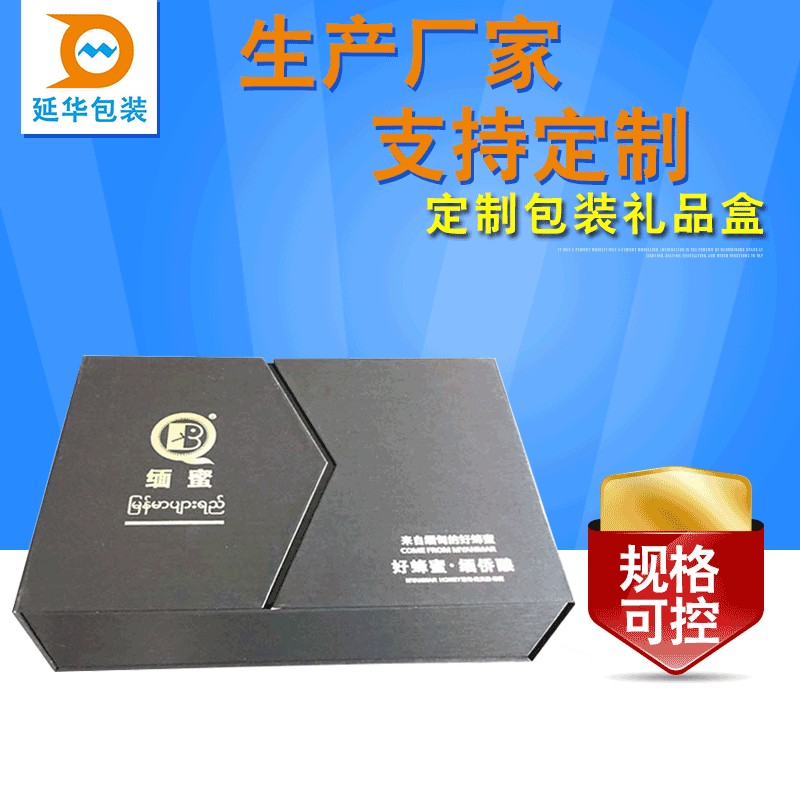 食品包装礼品盒