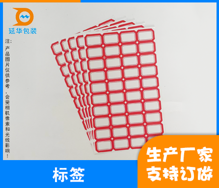 标签