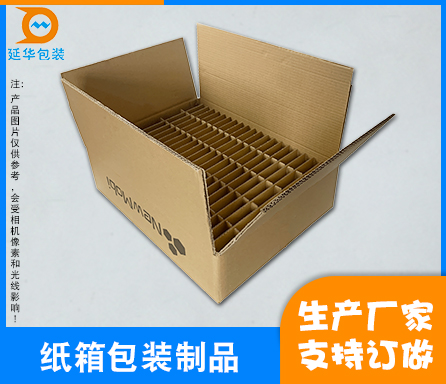 刀卡配套纸箱