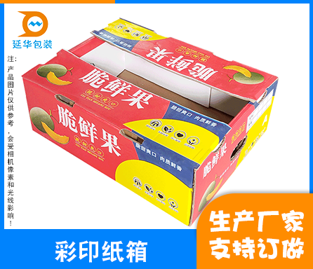 彩印纸箱