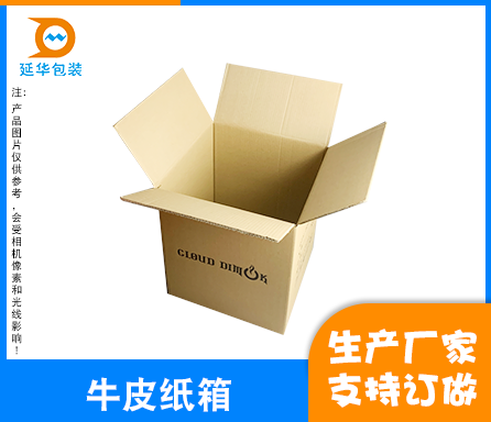 牛皮纸箱