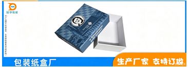 包装纸盒在电子产品包装中的重要性是什么？
