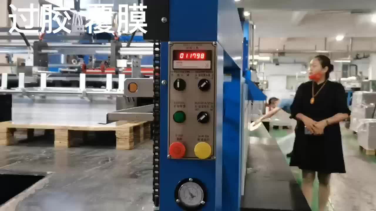 过胶覆膜