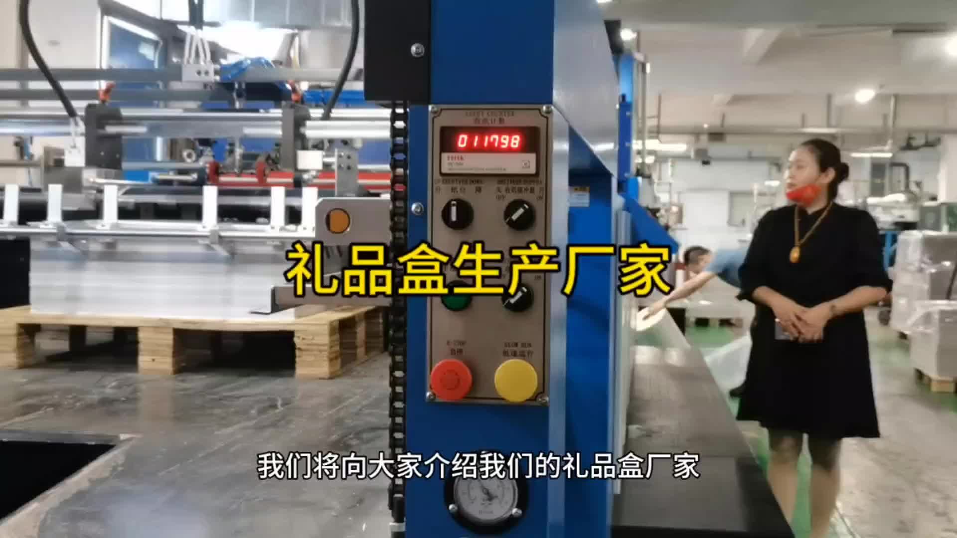 礼品盒生产厂家